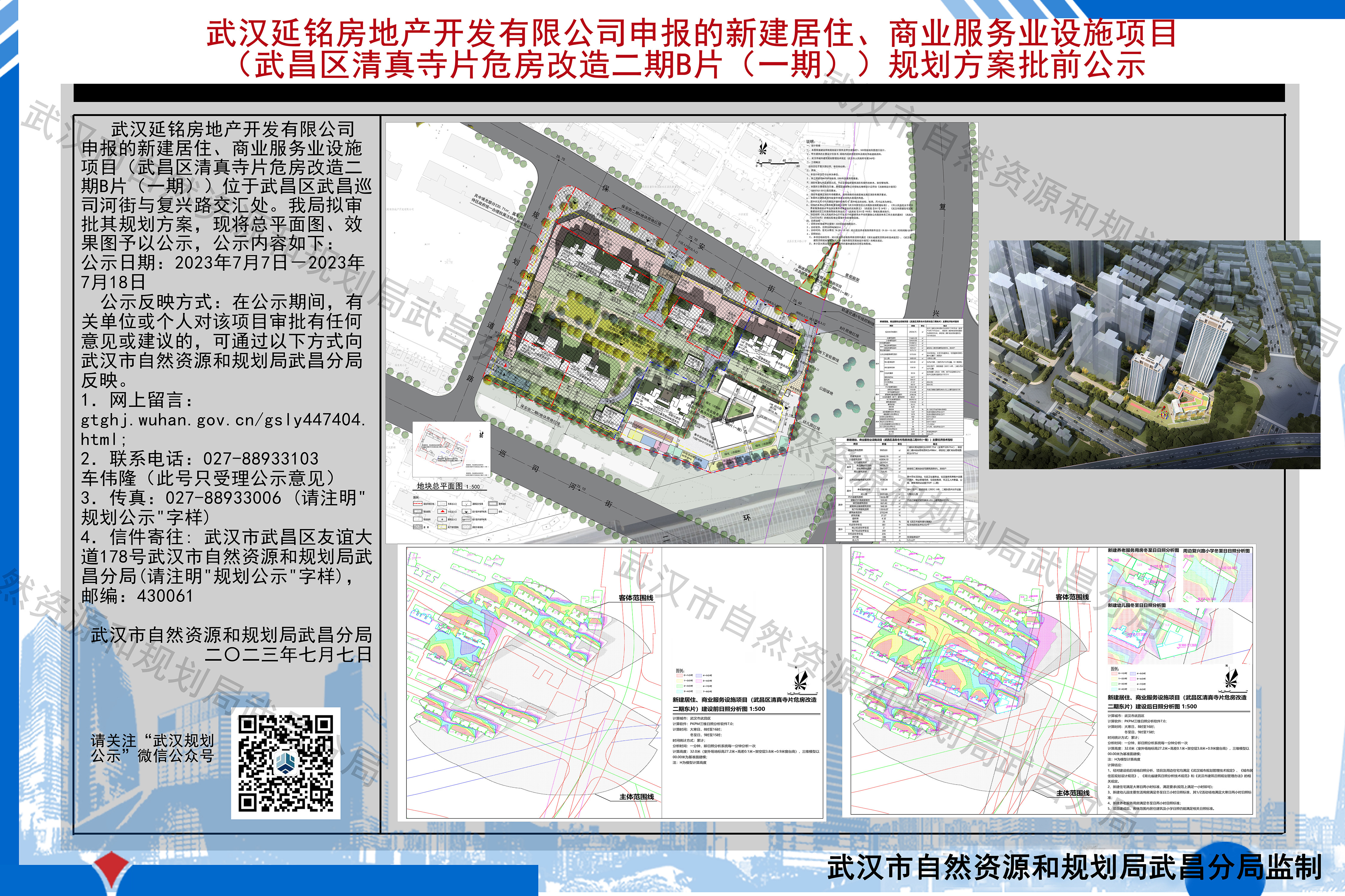 信达新外滩 效果图