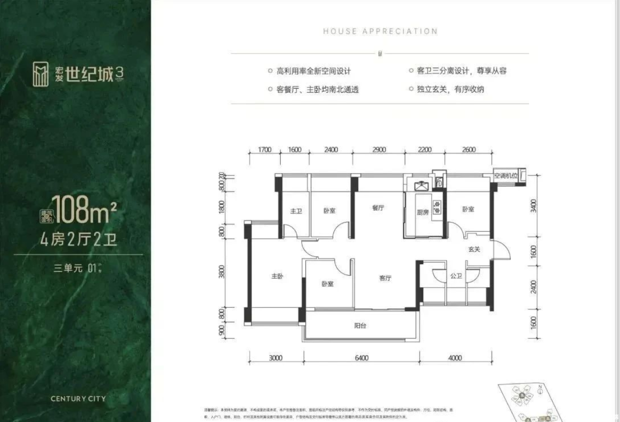 108户型图