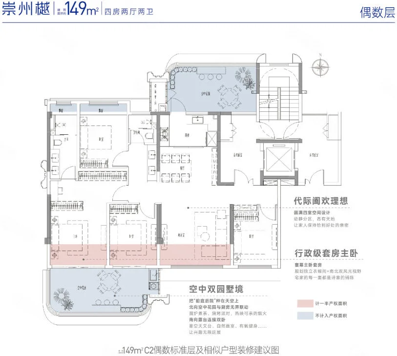 C户型图