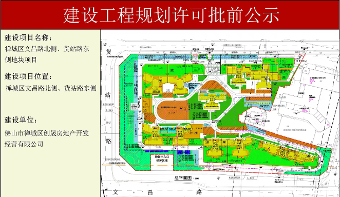 规划公示图