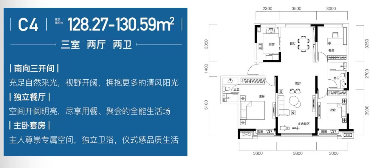 C4户型图