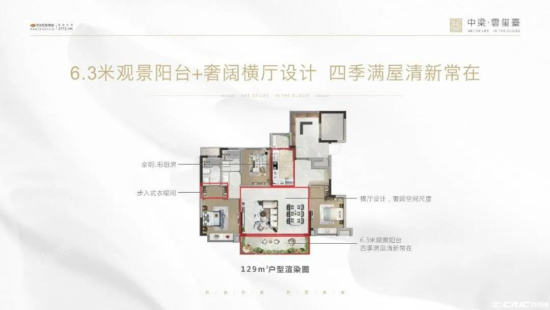 A户型户型图