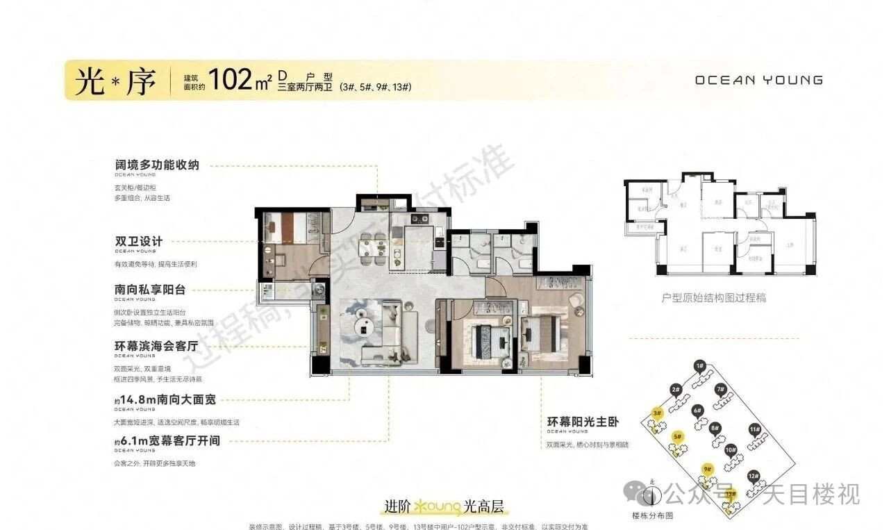 D户型图