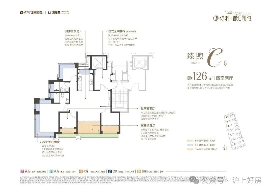 臻煦C户型户型图