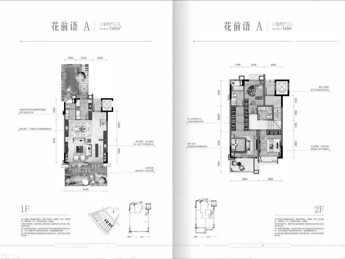 B户型-145㎡户型图