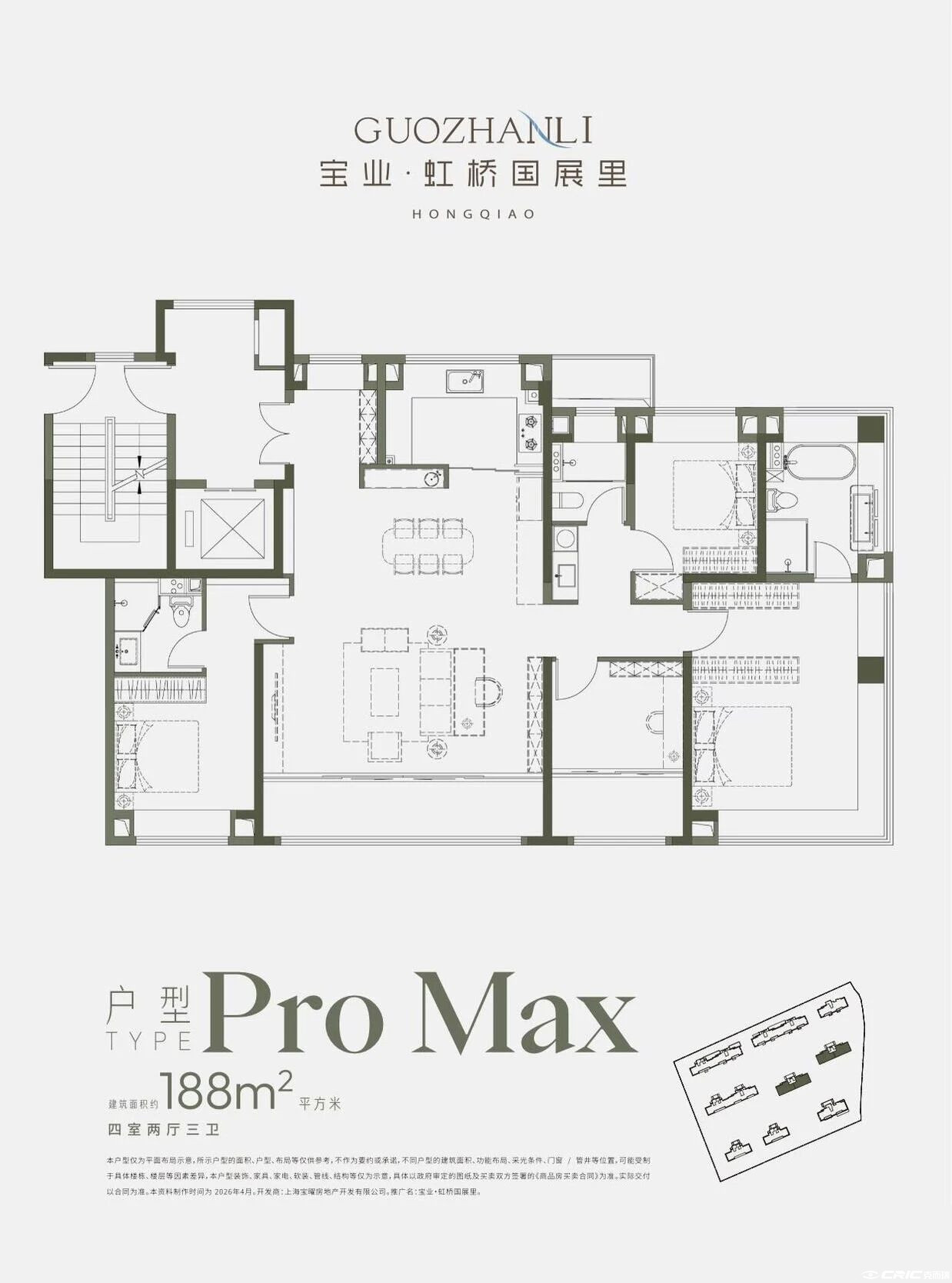 Pro Max 约188㎡户型图