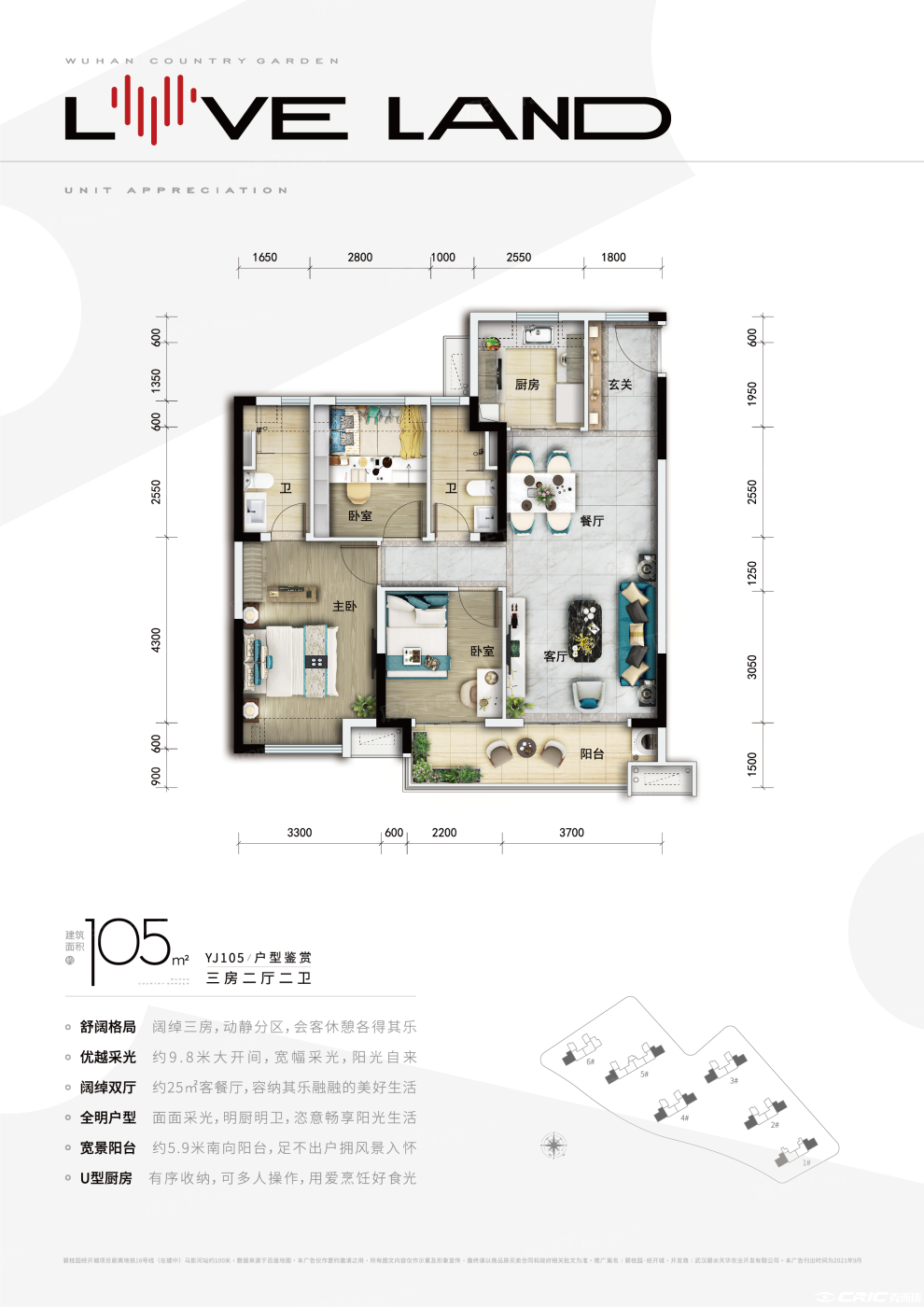 YJ105户型图