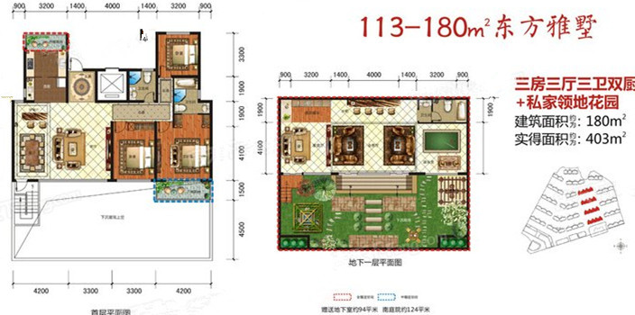 下叠户型图
