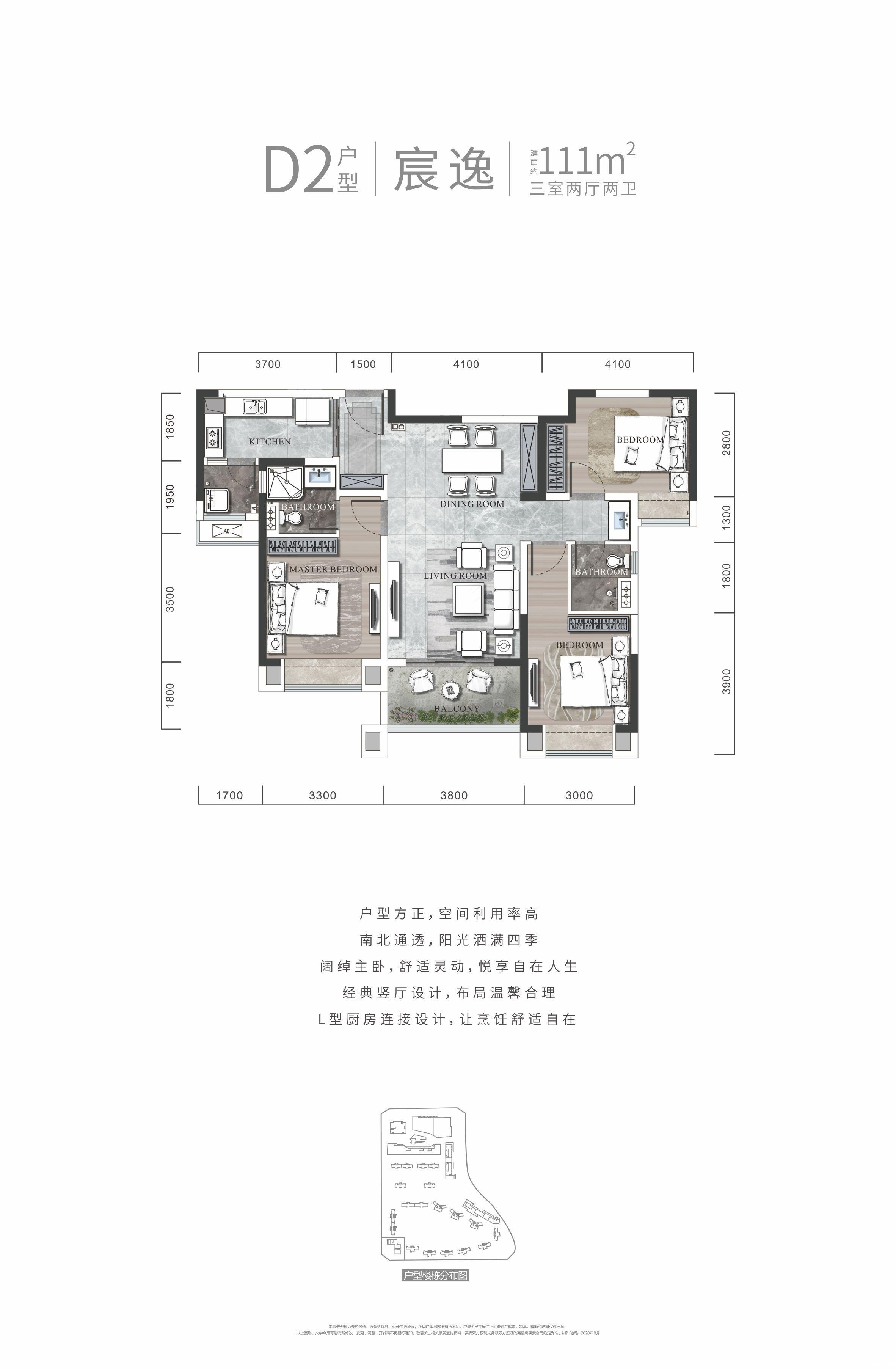 D2-111㎡户型图
