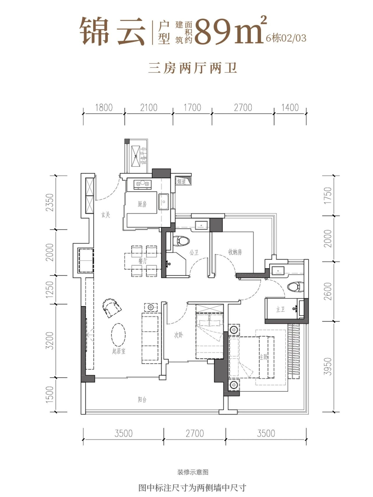 89户型图
