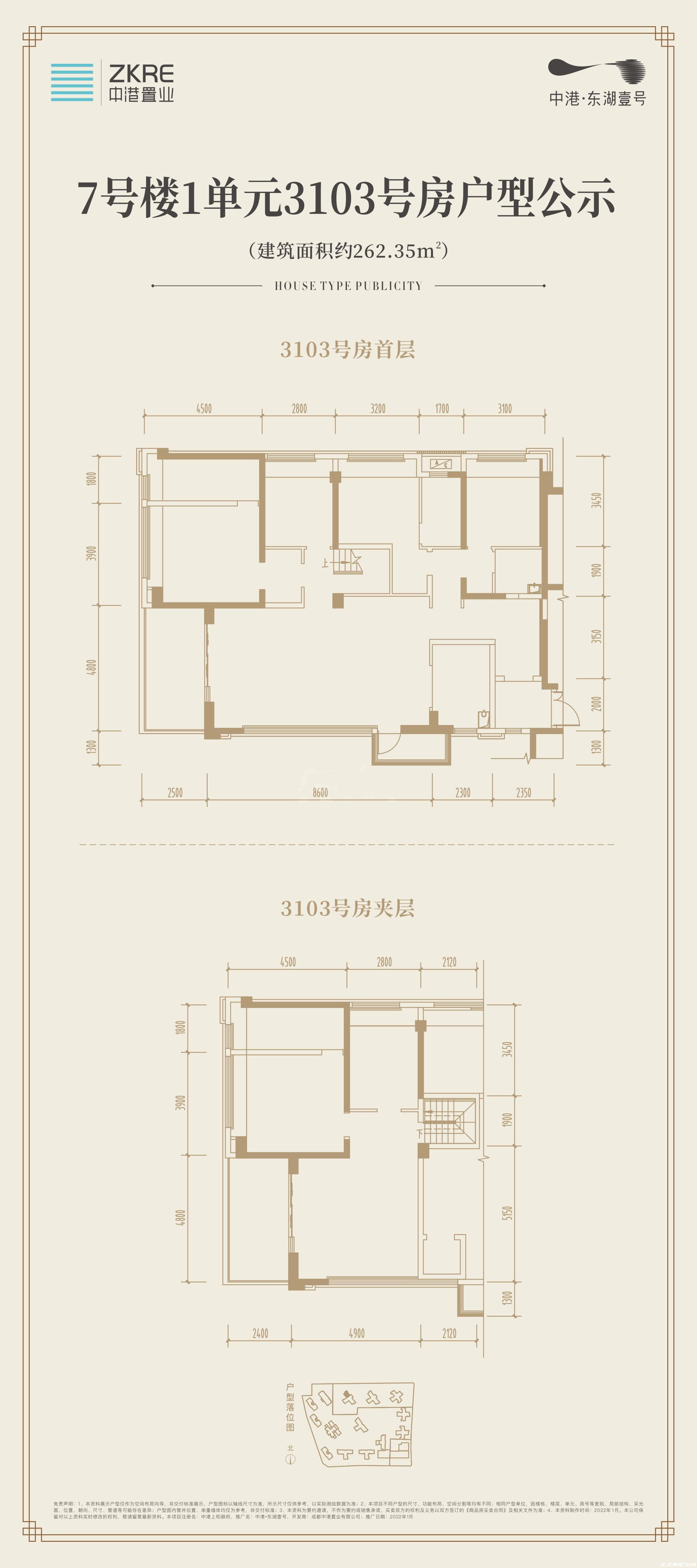 262㎡户型户型图
