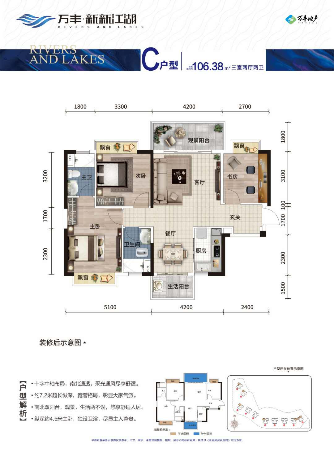 C户型图