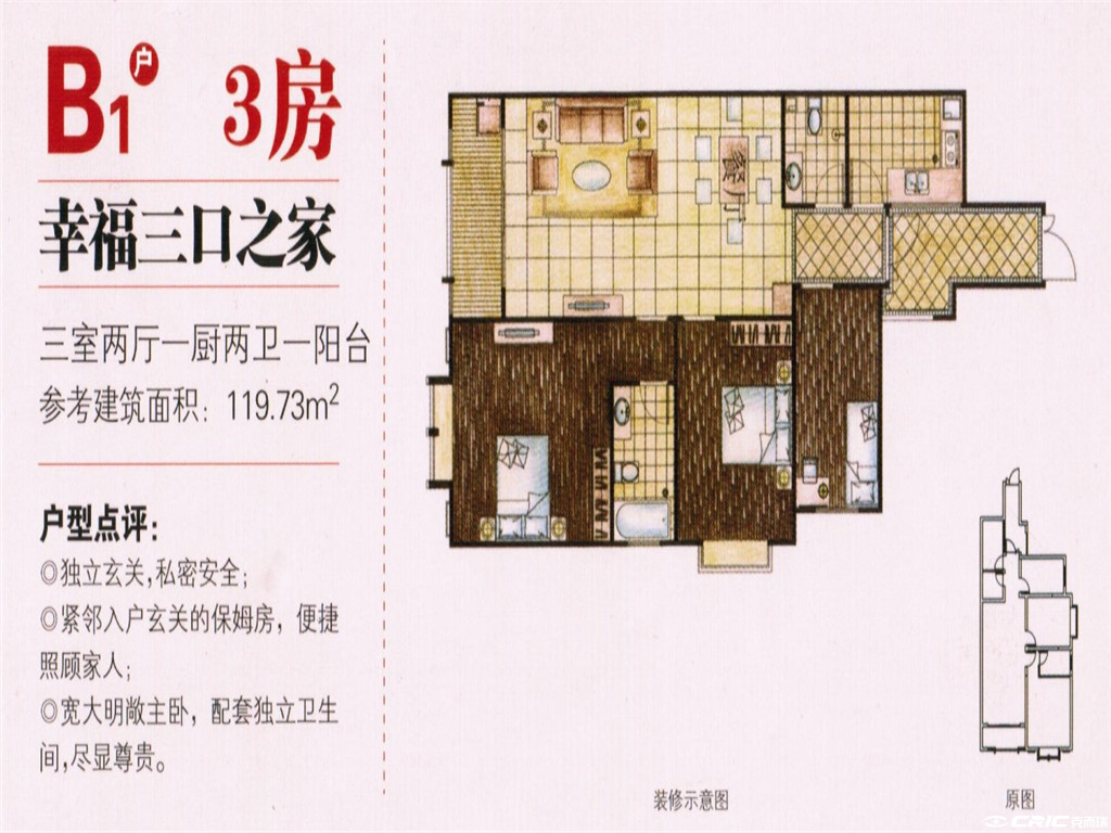 null户型图