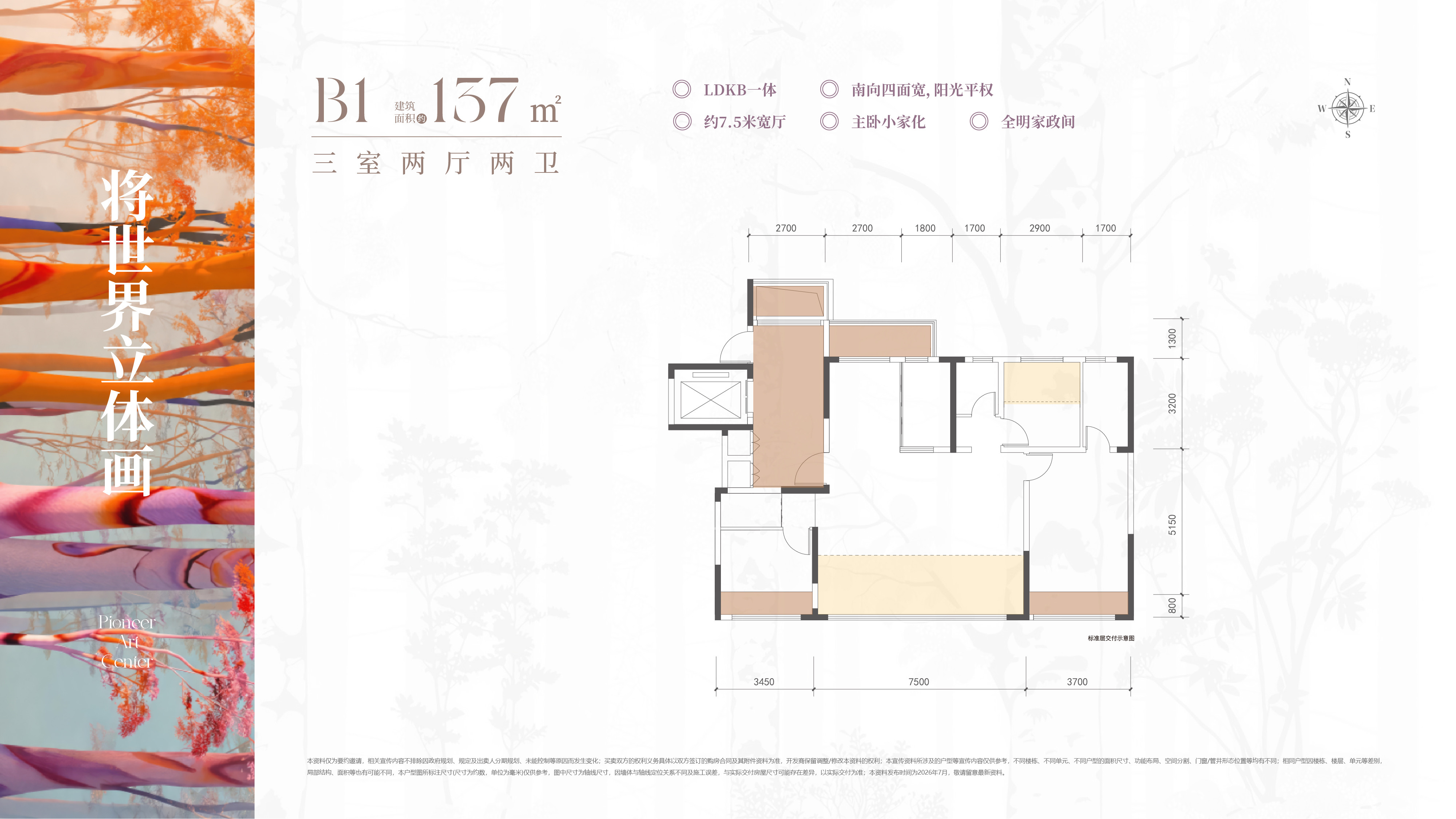 B1 137©O户型图