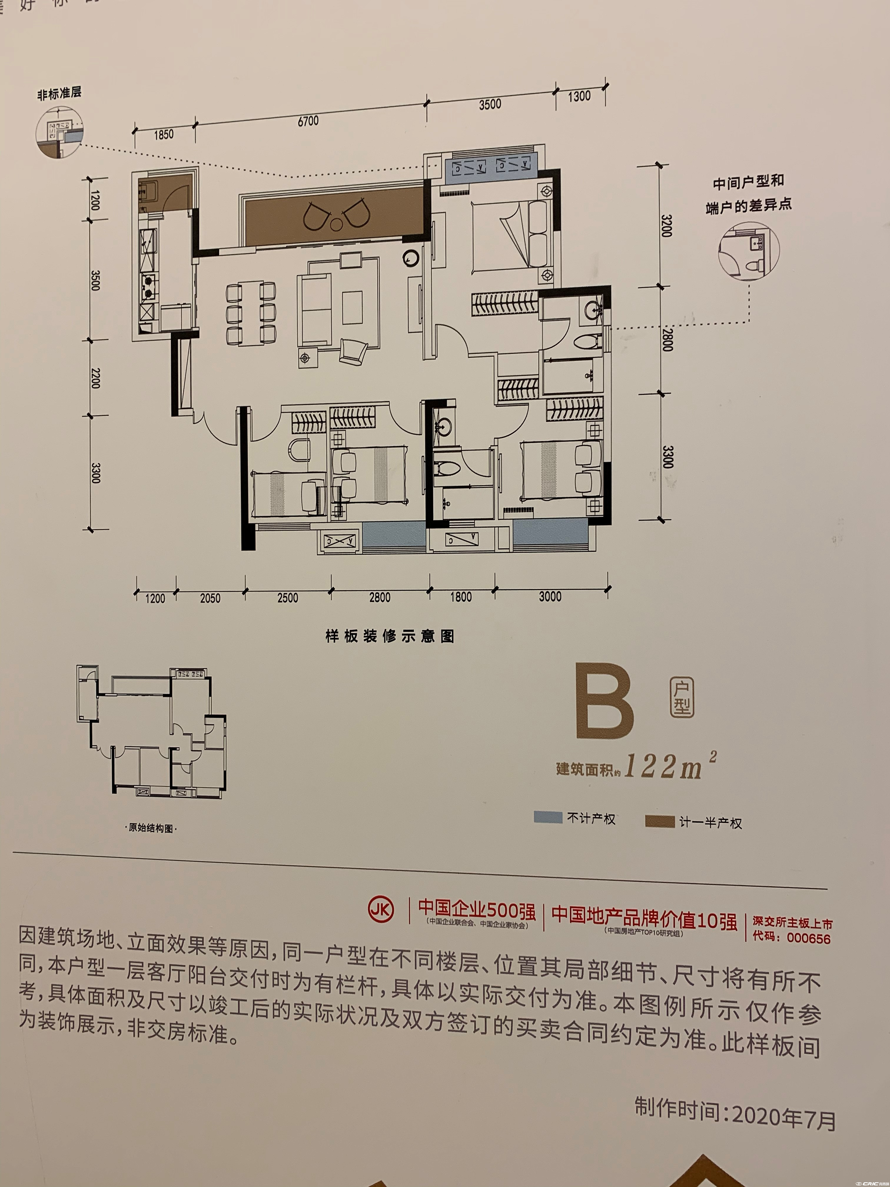 B户型-122㎡户型图