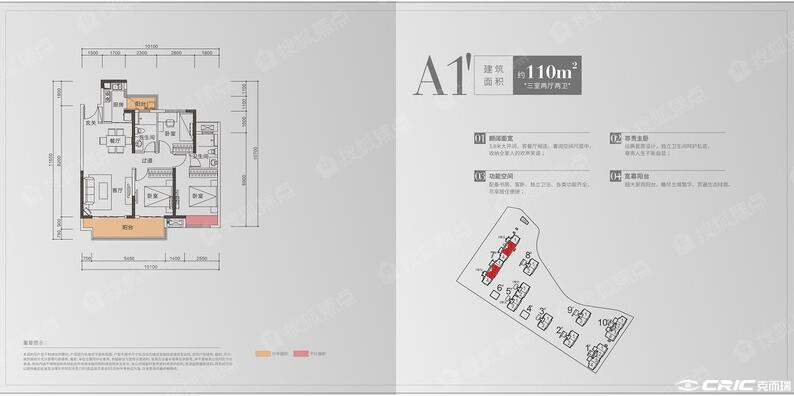 A1`户型图