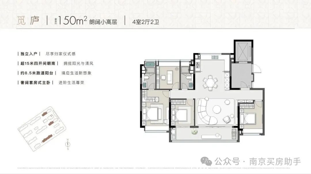 览庐 约150㎡朗阔小高层户型图