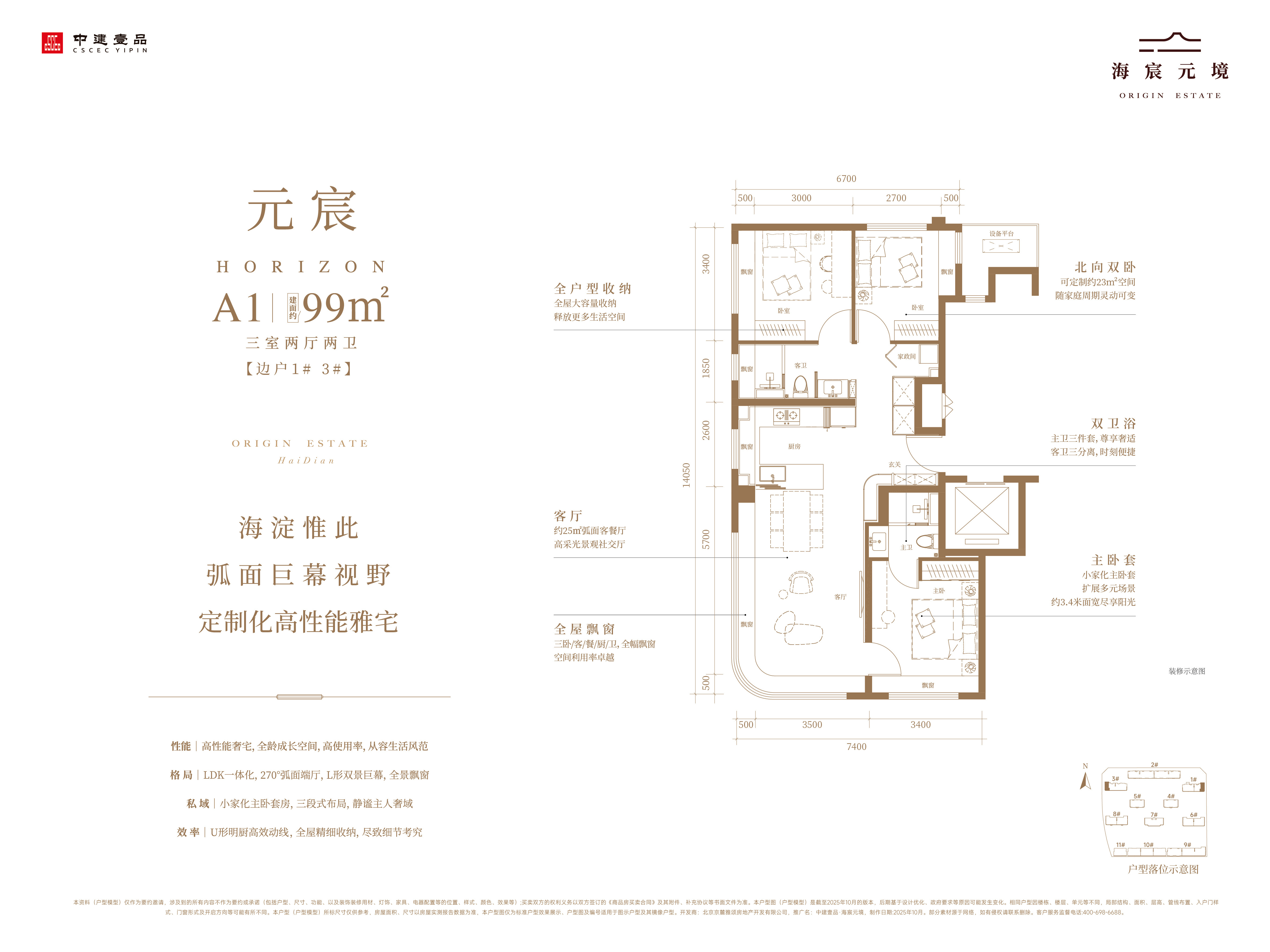A户型图