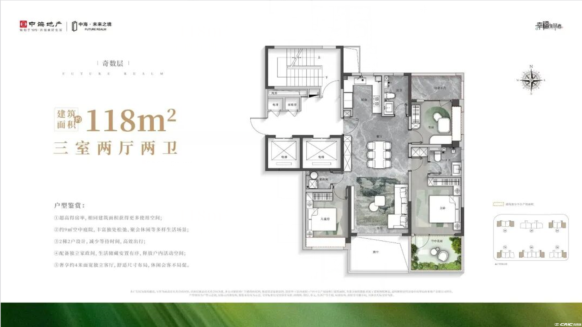 一期118㎡奇数层2户型图