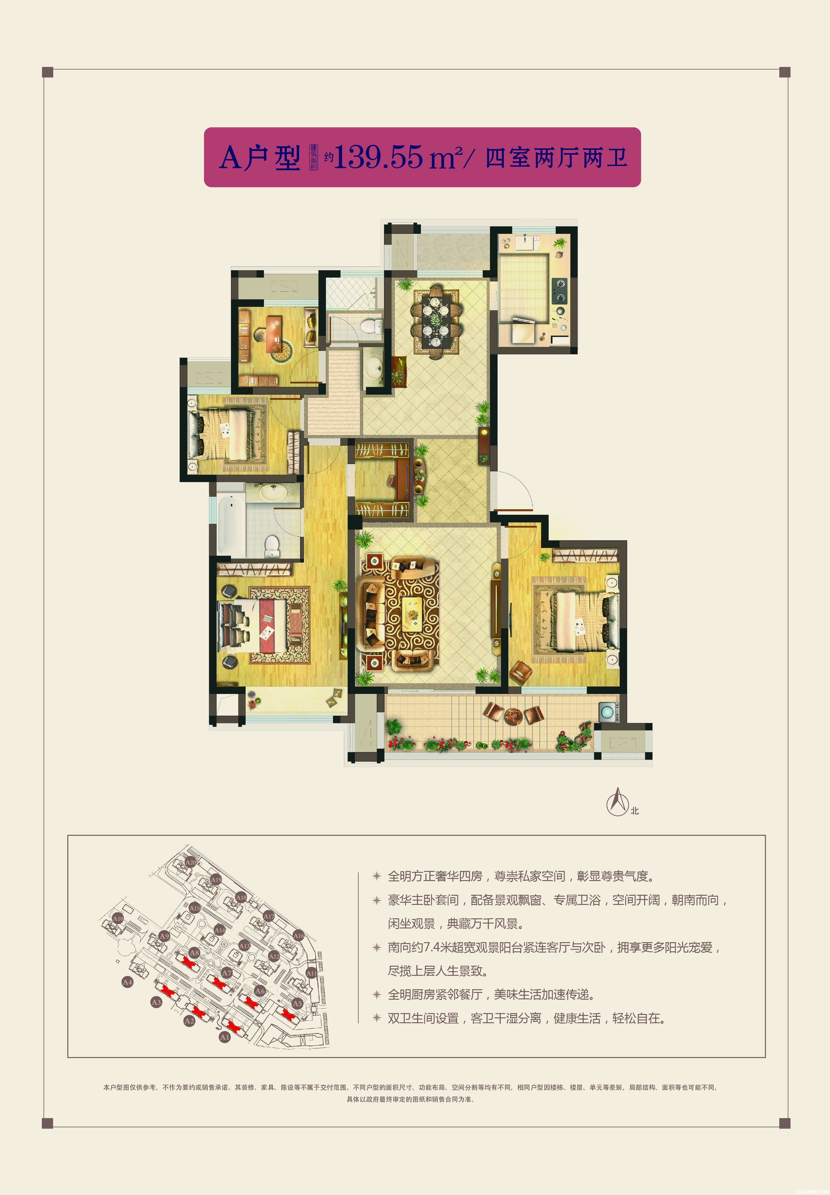 A户型图