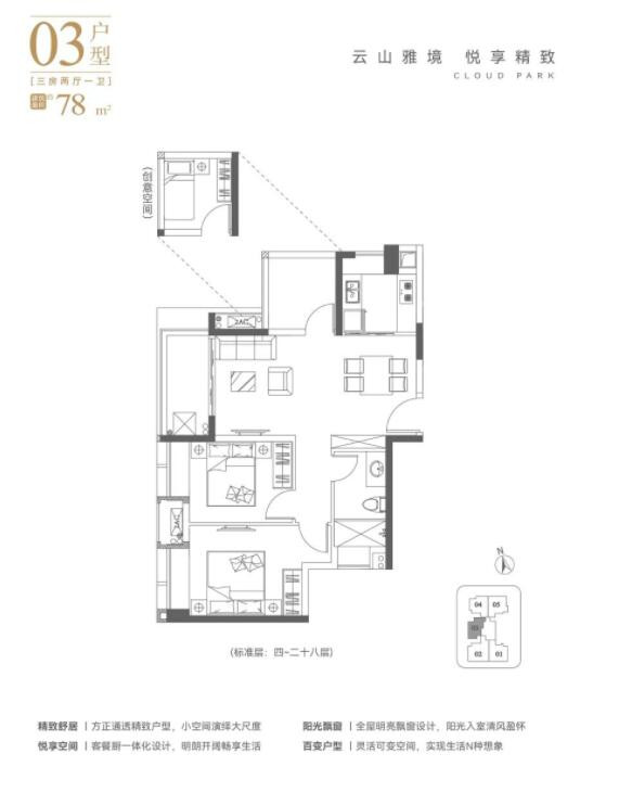 C78户型图
