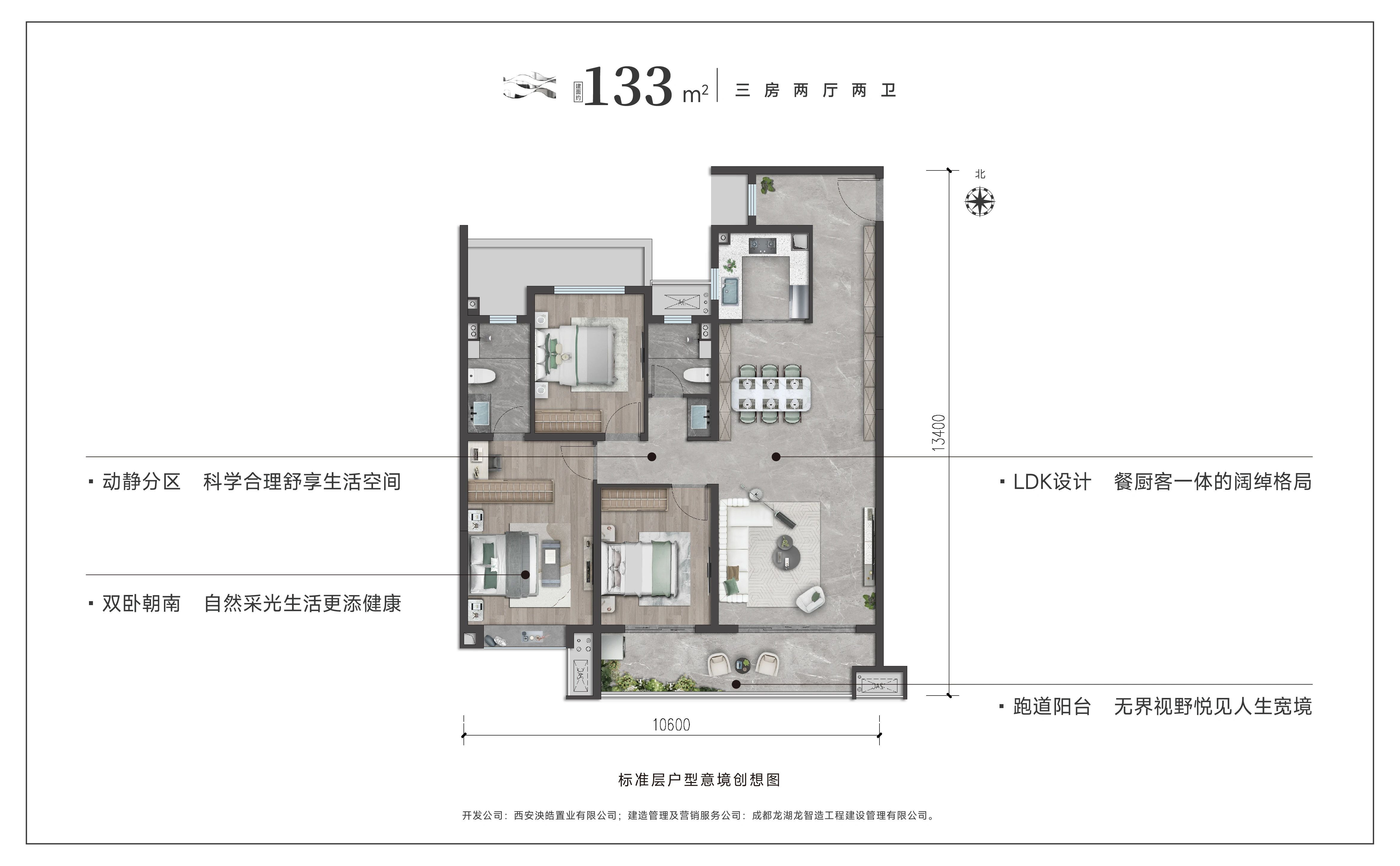 133㎡户型户型图