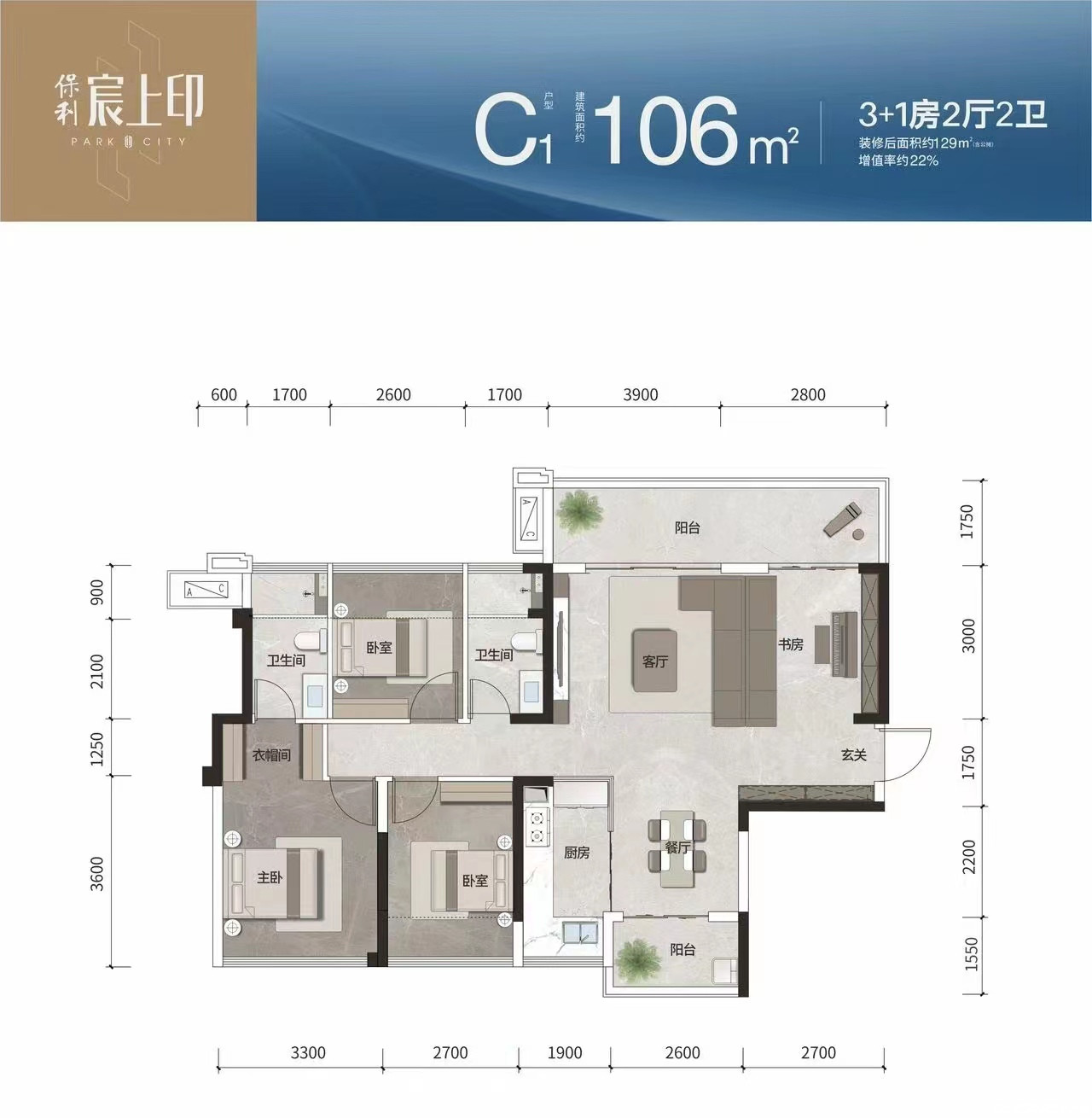 C1户型图