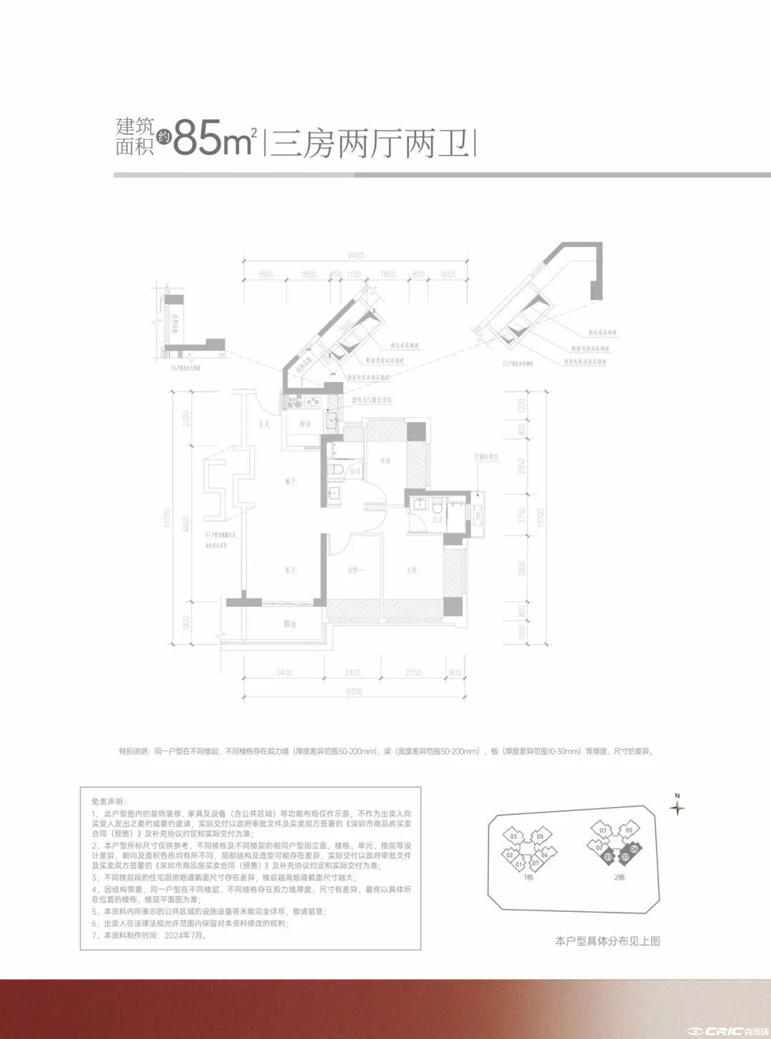 85户型图