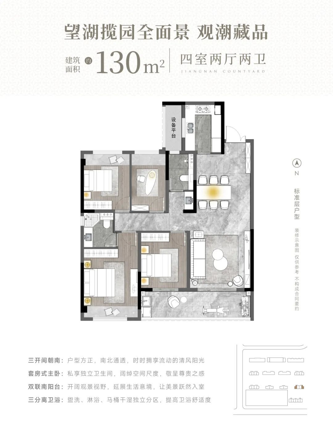 130户型图