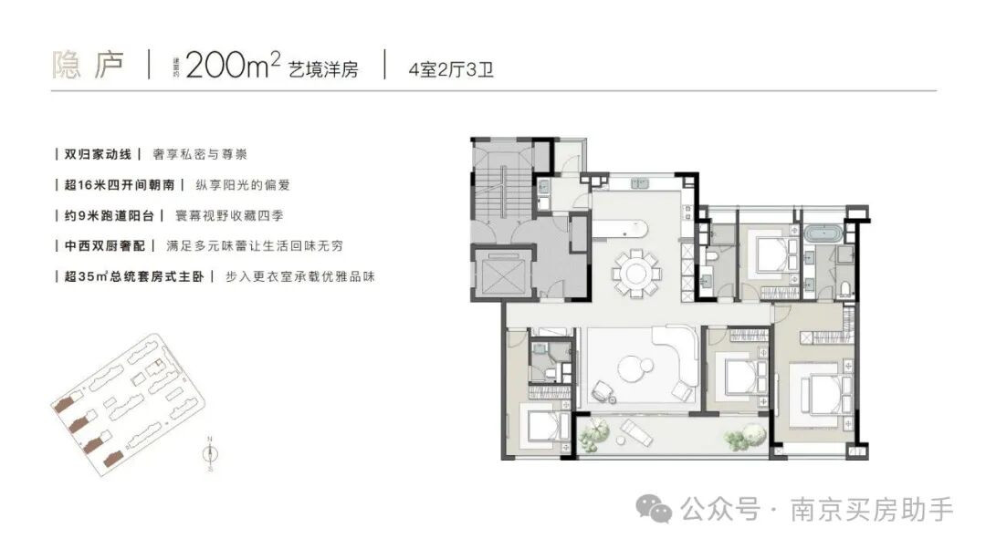 隐庐 约200㎡艺境洋房户型图