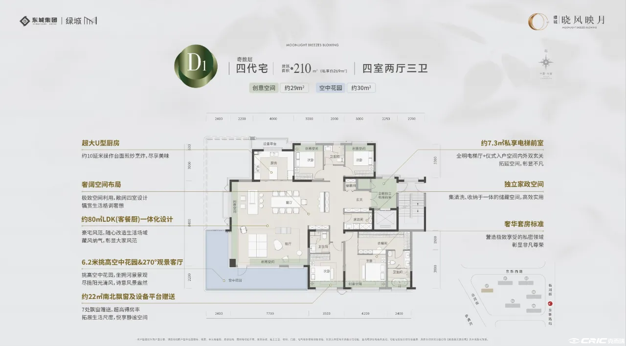 D1 四代宅 210㎡户型图