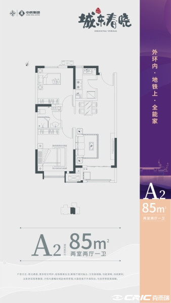 A2户型图