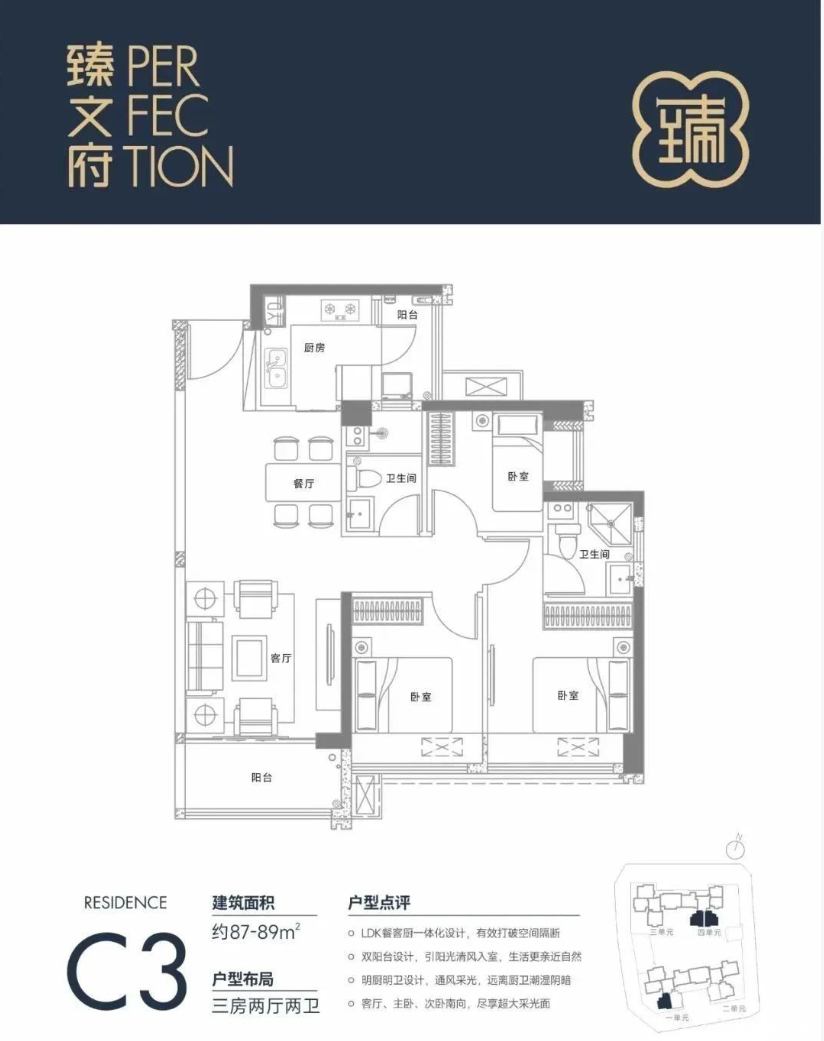 87户型图