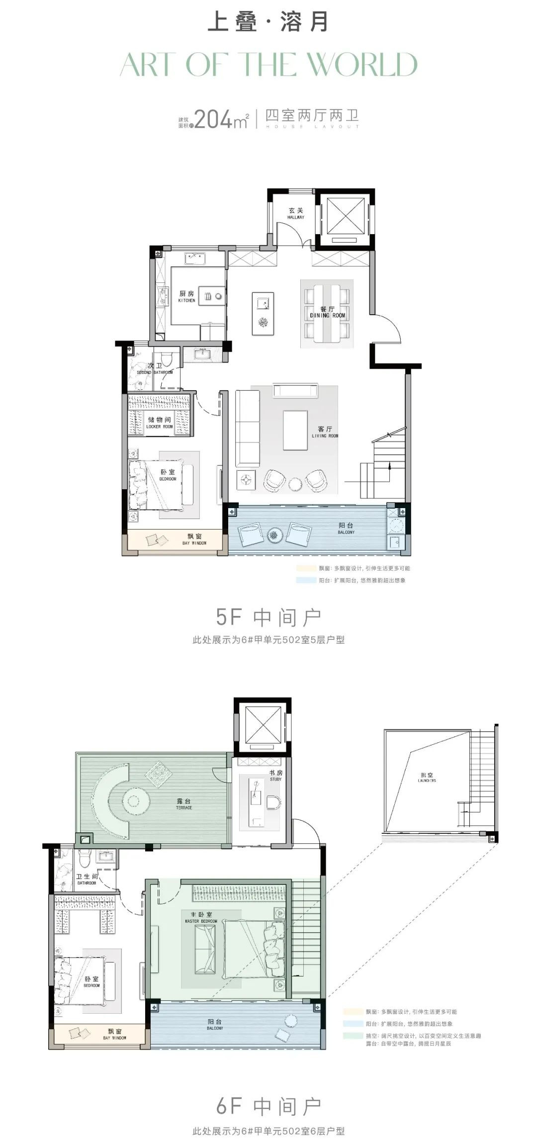 上叠204户型图