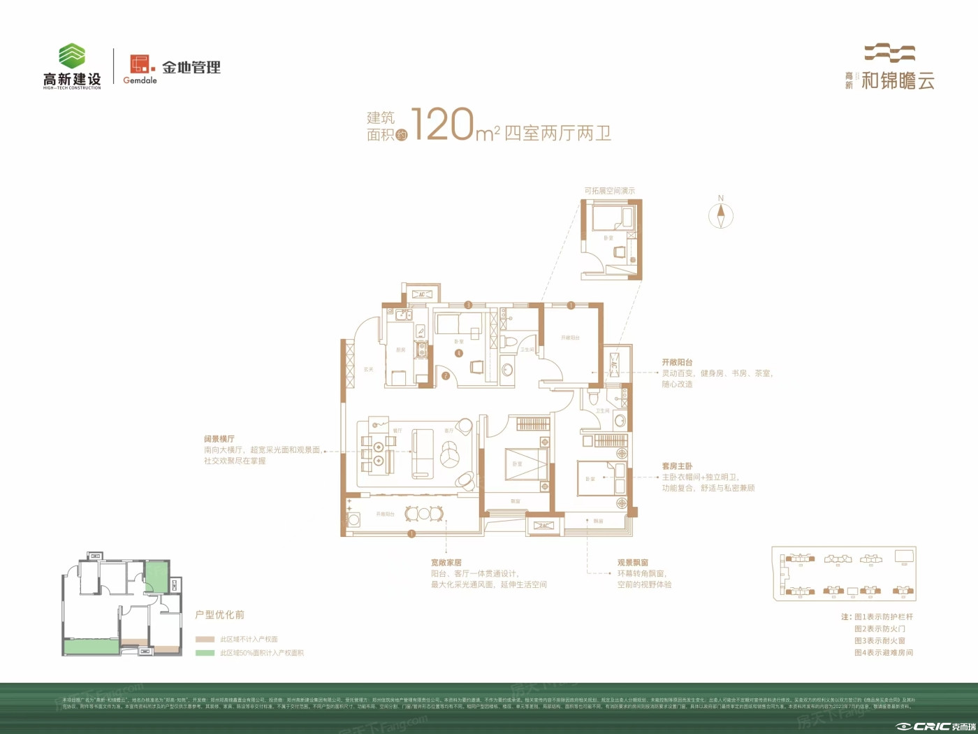 120户型图