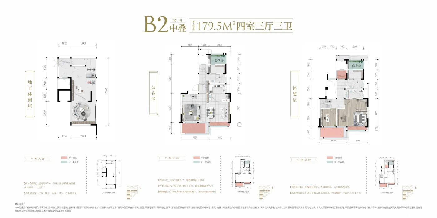 中叠179.5㎡四房三厅三卫户型图