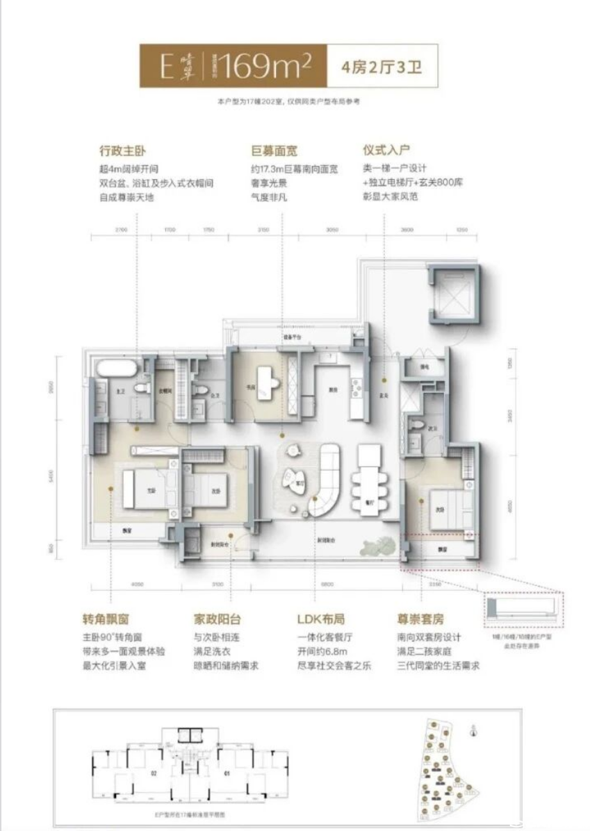 169©O户型图