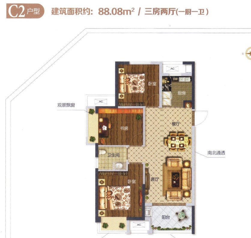 C2户型图