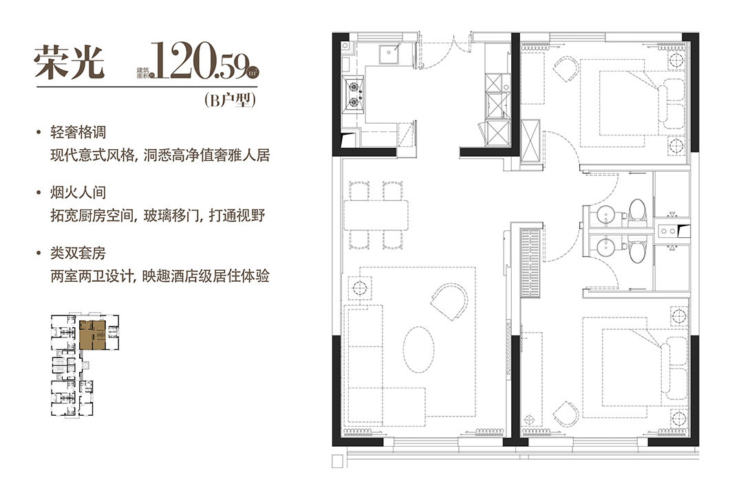 徐汇芯著·二房户型图