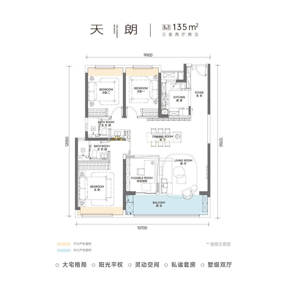 天朗户型图