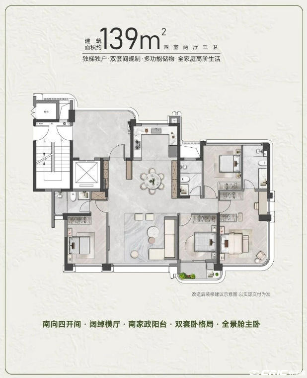 D户型图
