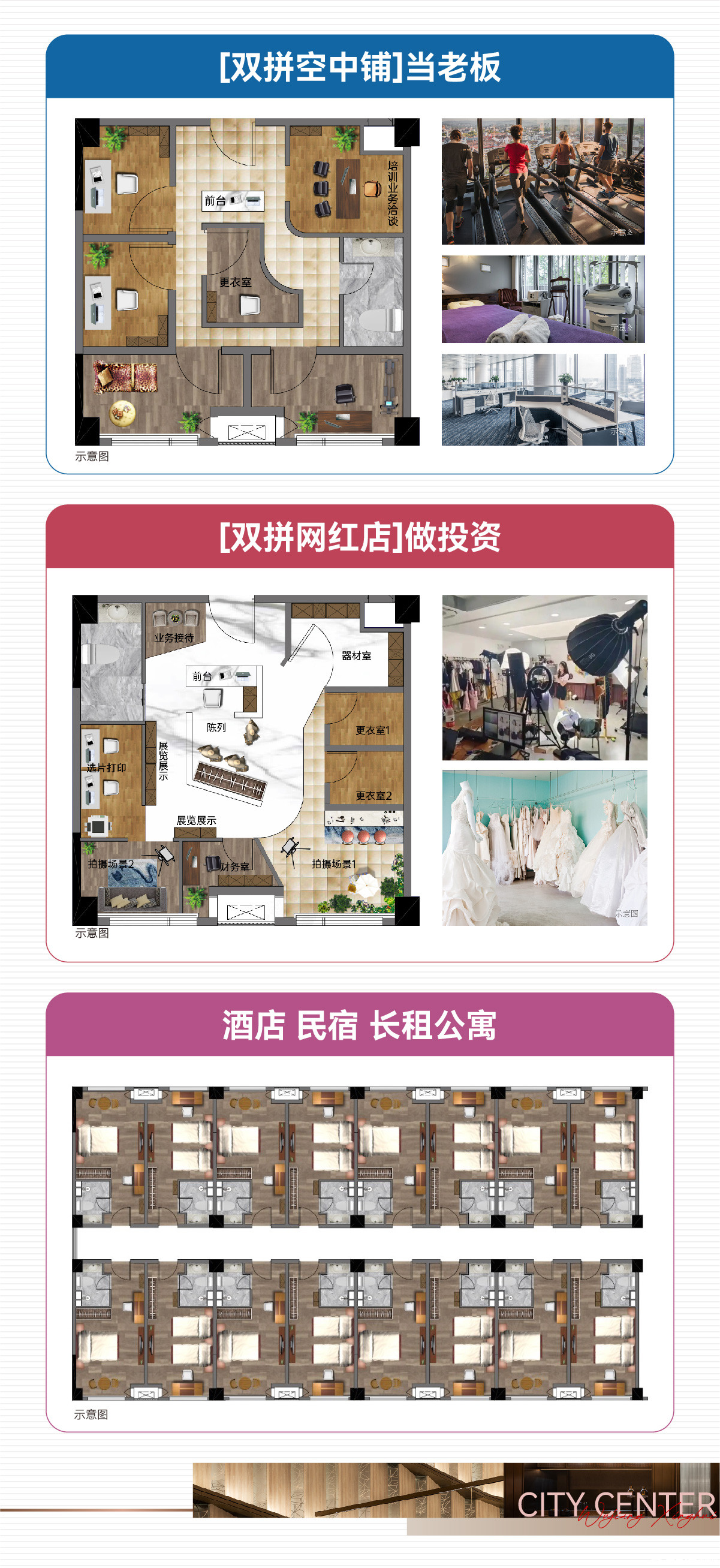 星汇天地 效果图