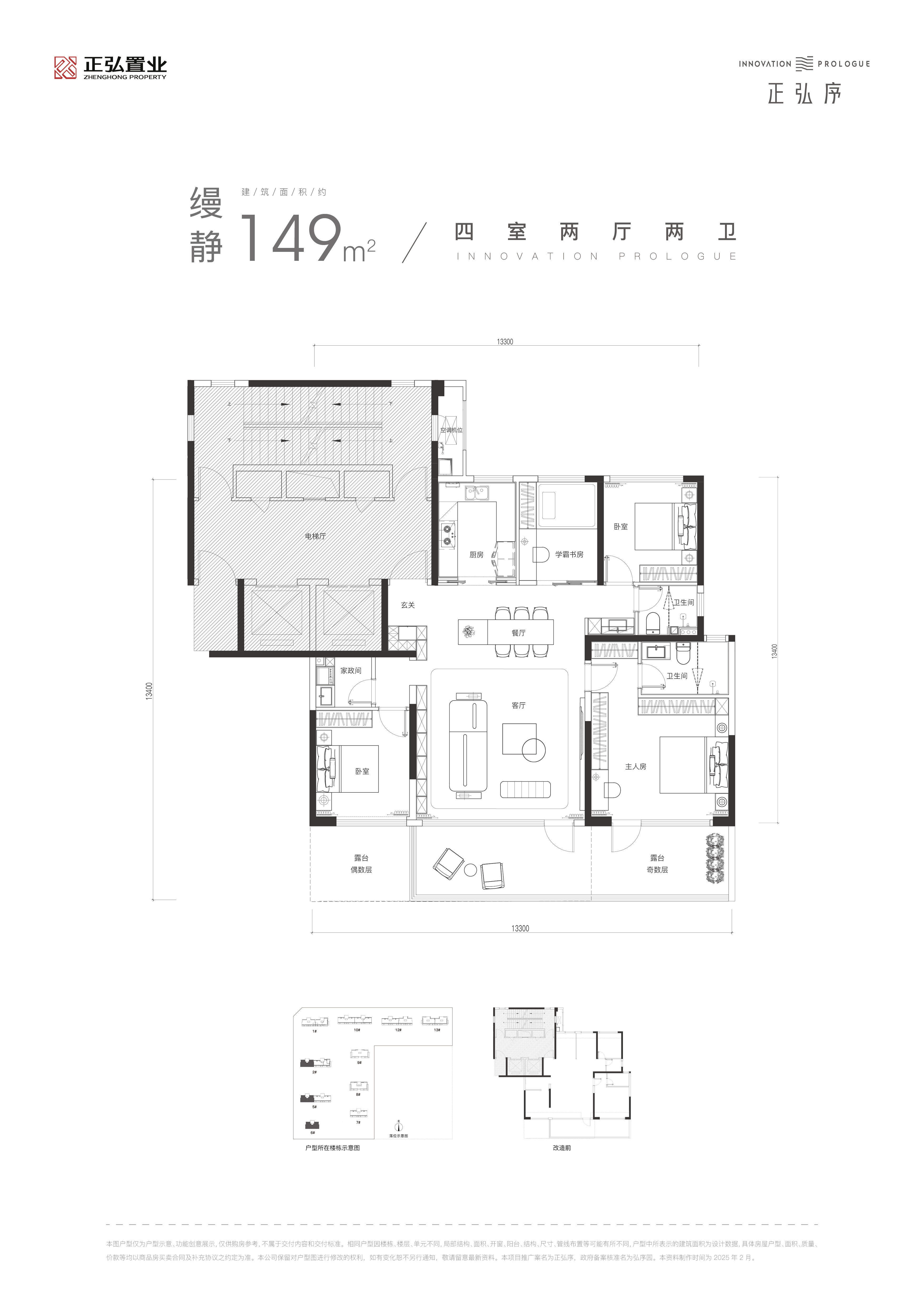 149户型图