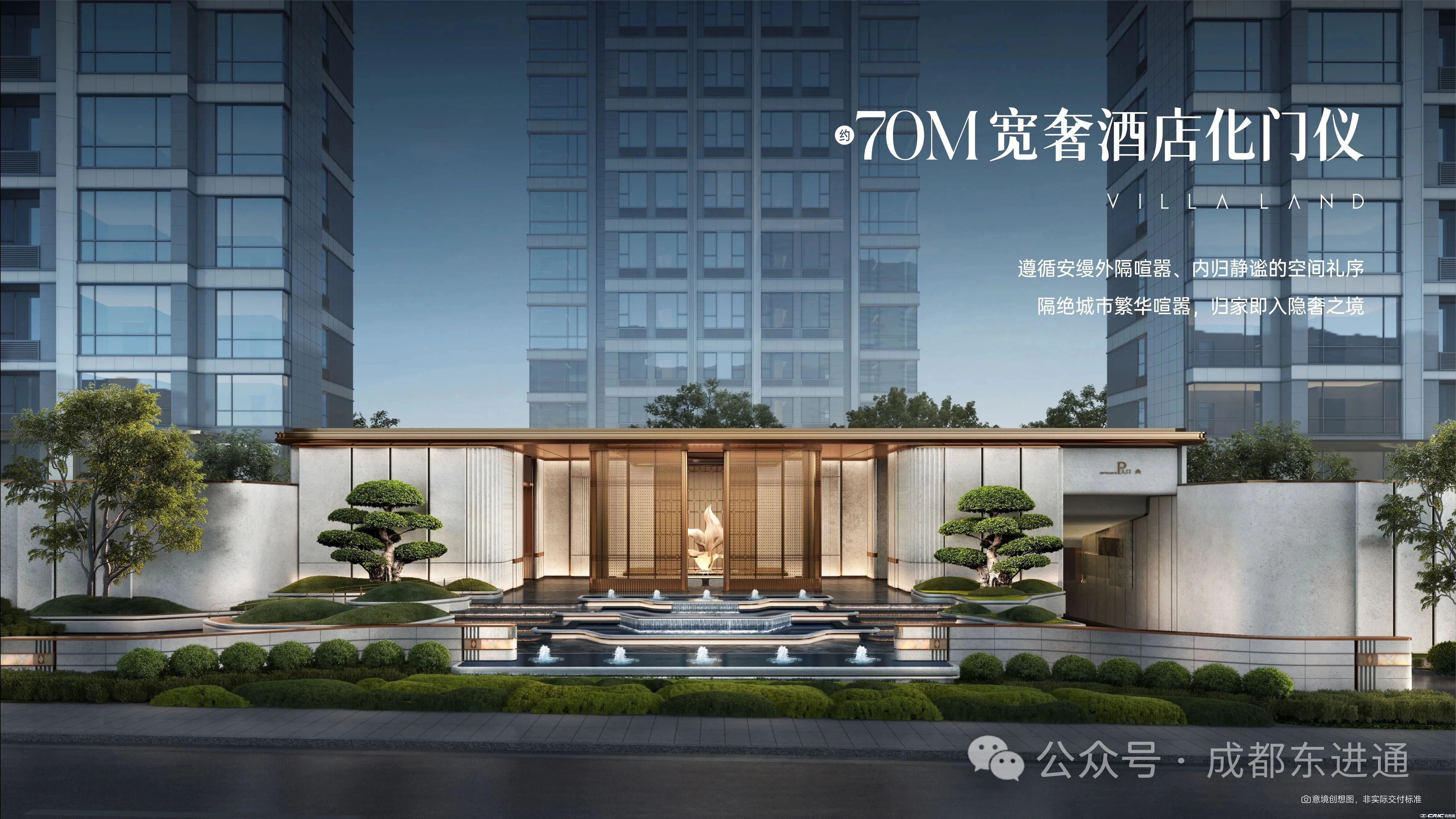 经开发展龙湖观境 效果图