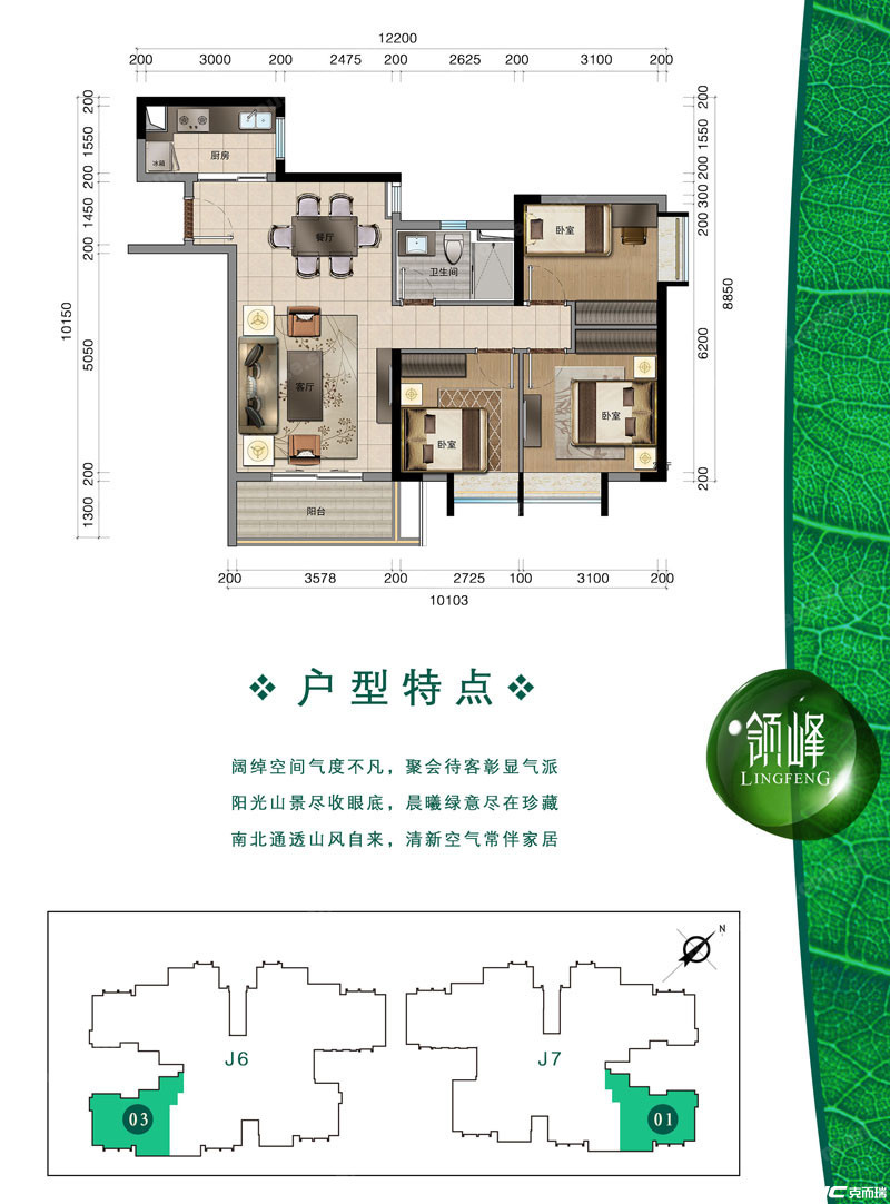 B2户型图