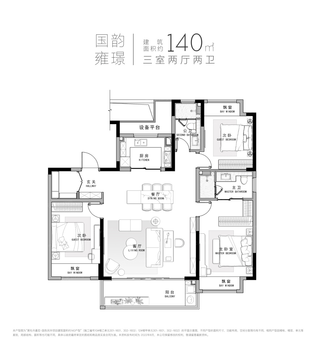 国韵雍璟户型图