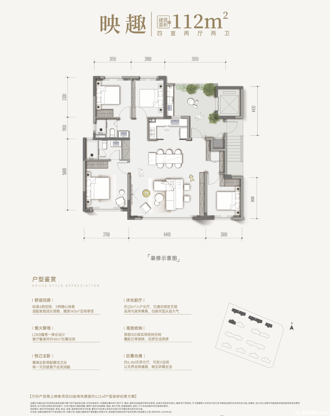 建面约112㎡四房两厅两卫户型图