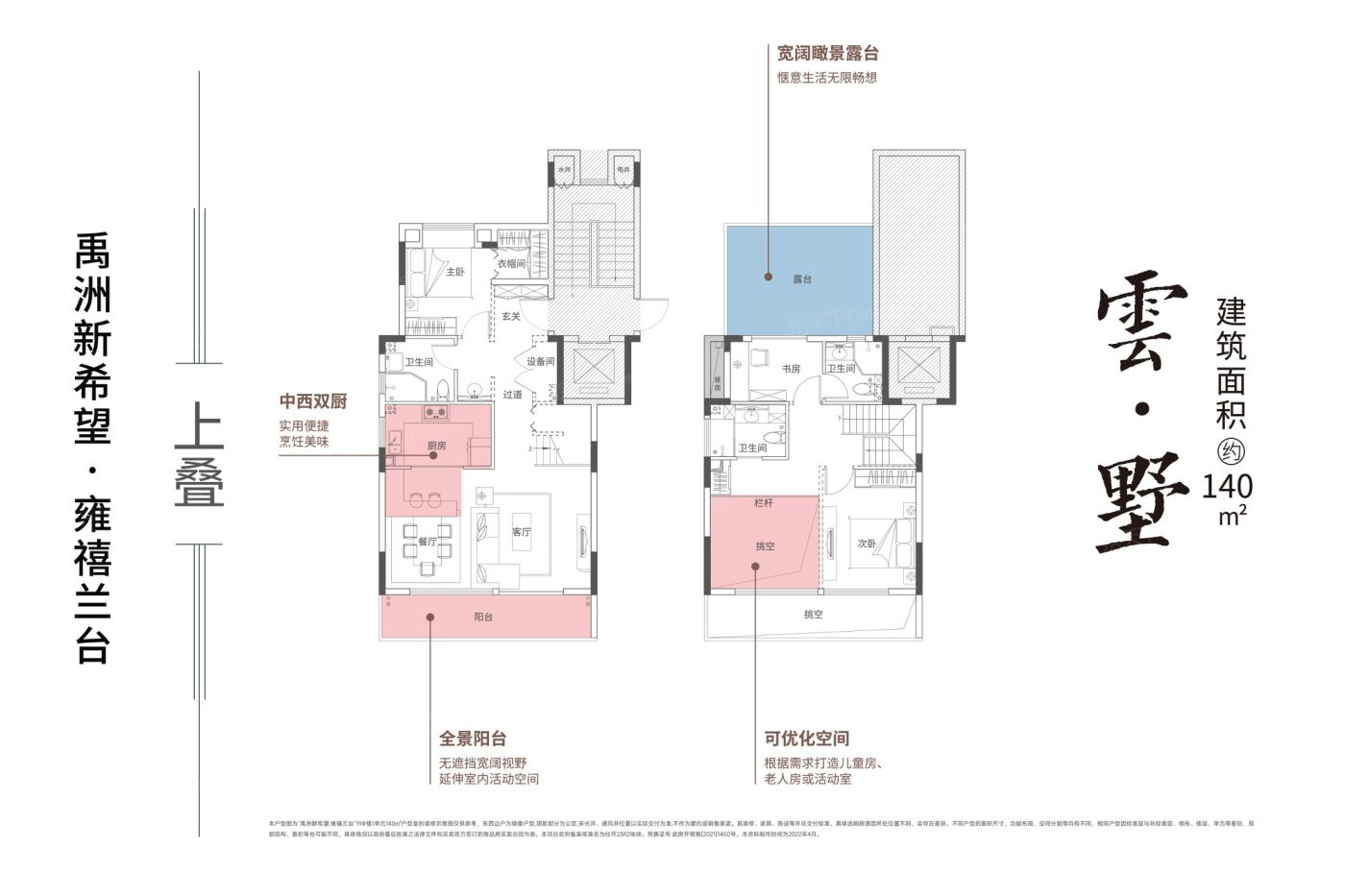 上叠户型图