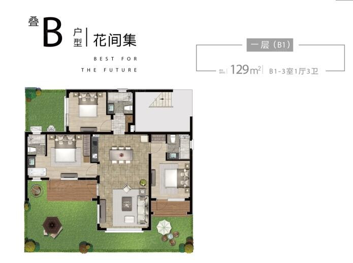 B户型图