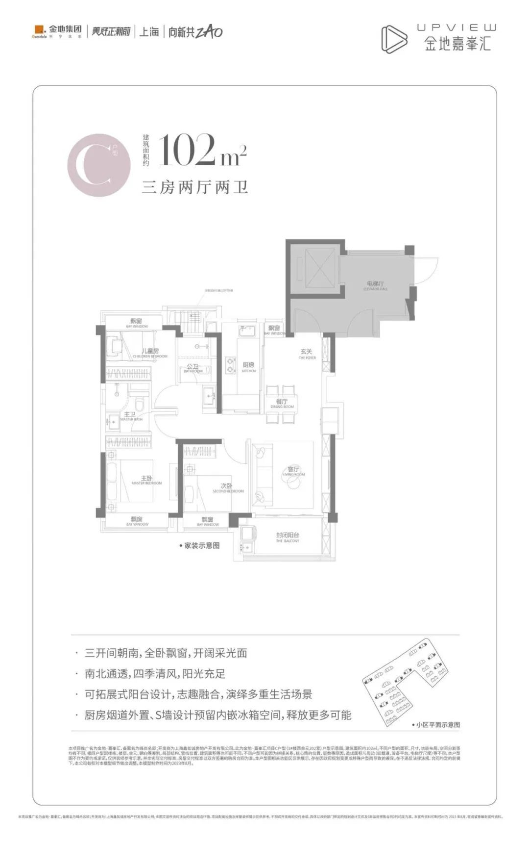 C户型图